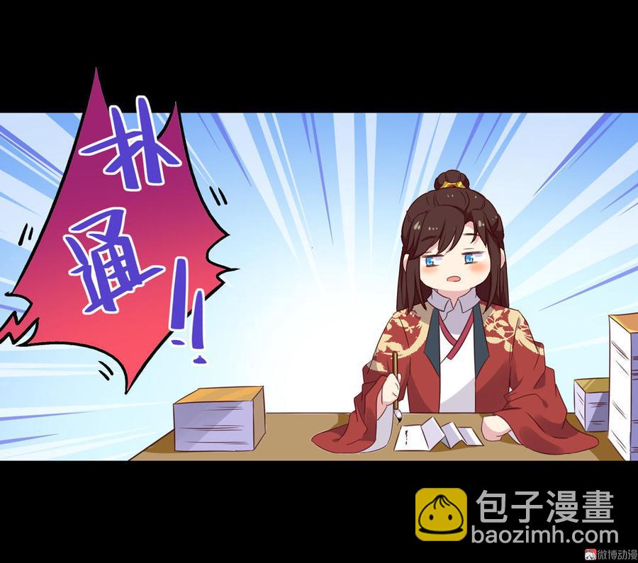 第55话 国师被害？-第55话