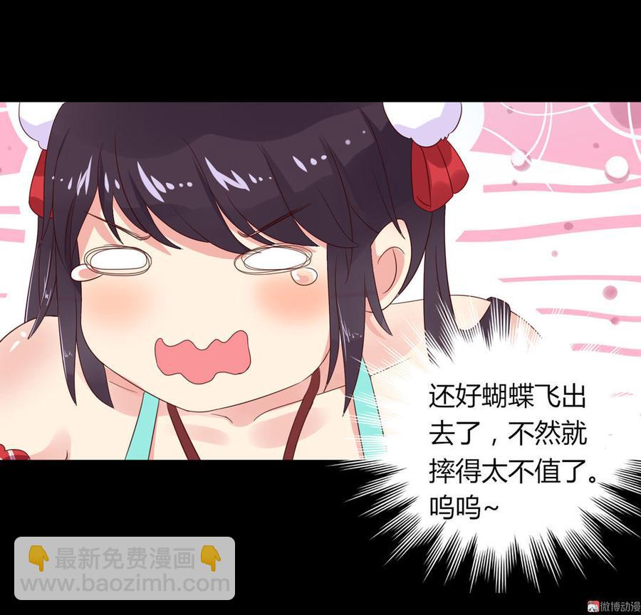 第55话 国师被害？-第55话