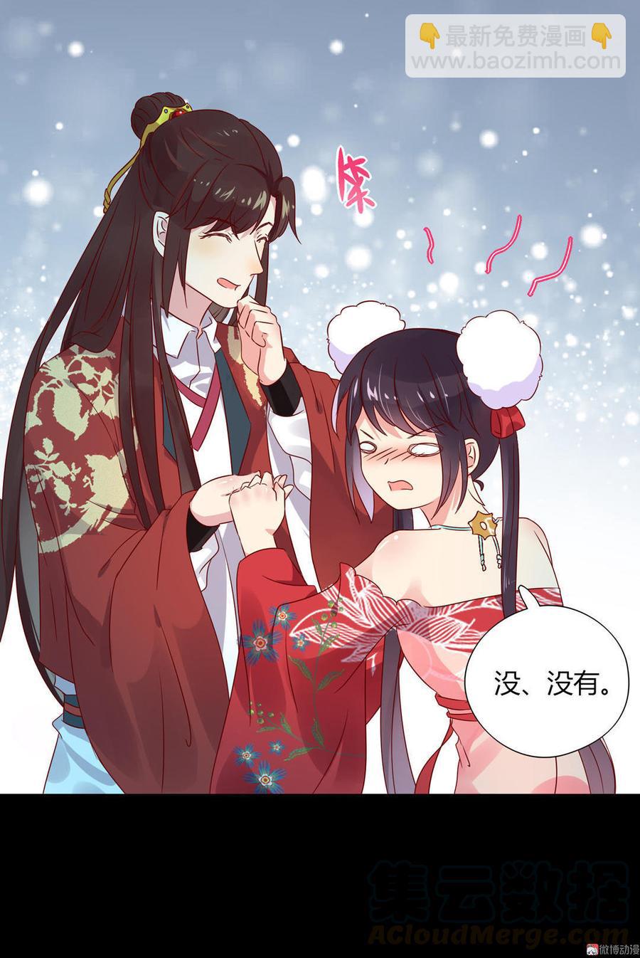 第55话 国师被害？-第55话
