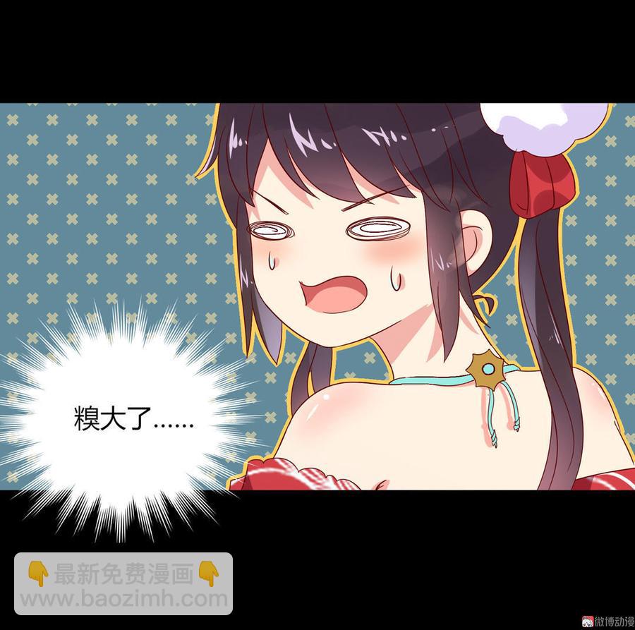 第55话 国师被害？-第55话