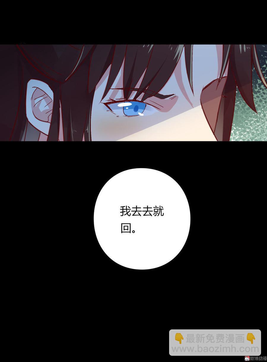 第55话 国师被害？-第55话