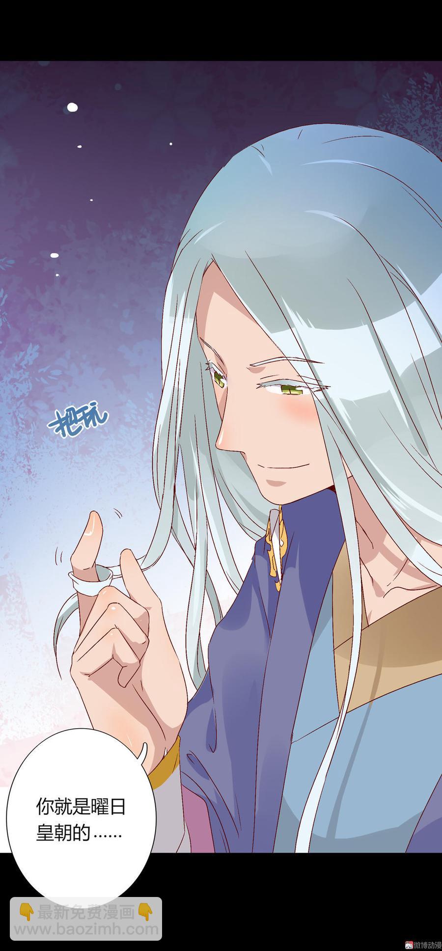 第55话 国师被害？-第55话