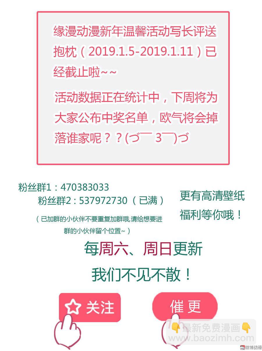 第55话 国师被害？-第55话