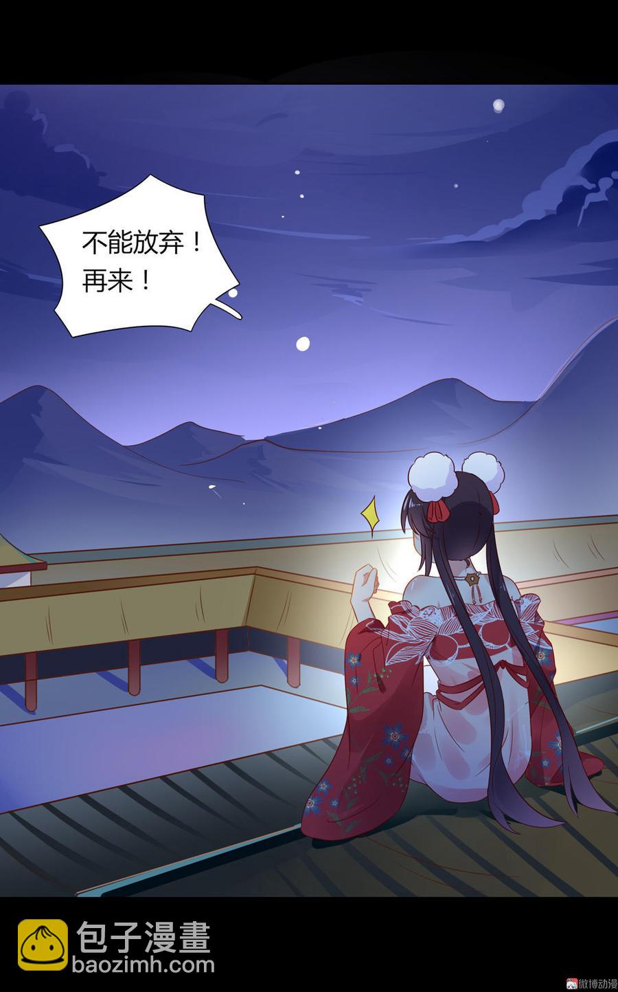 第55话 国师被害？-第55话