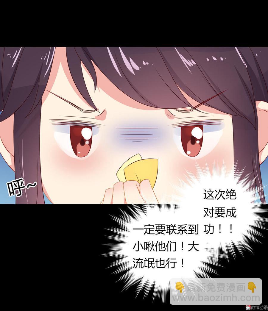 第55话 国师被害？-第55话