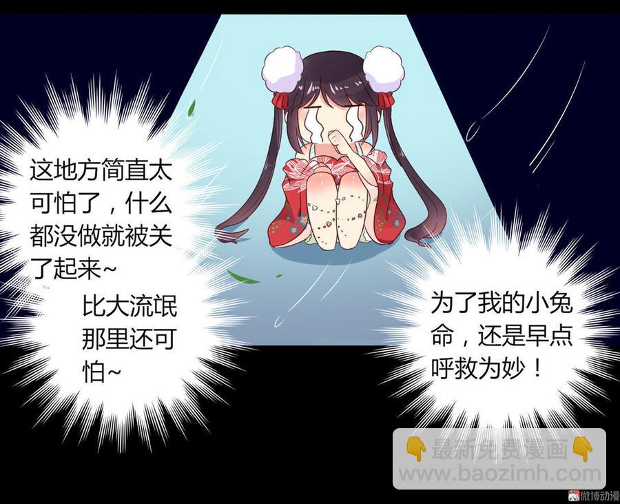 第55话 国师被害？-第55话