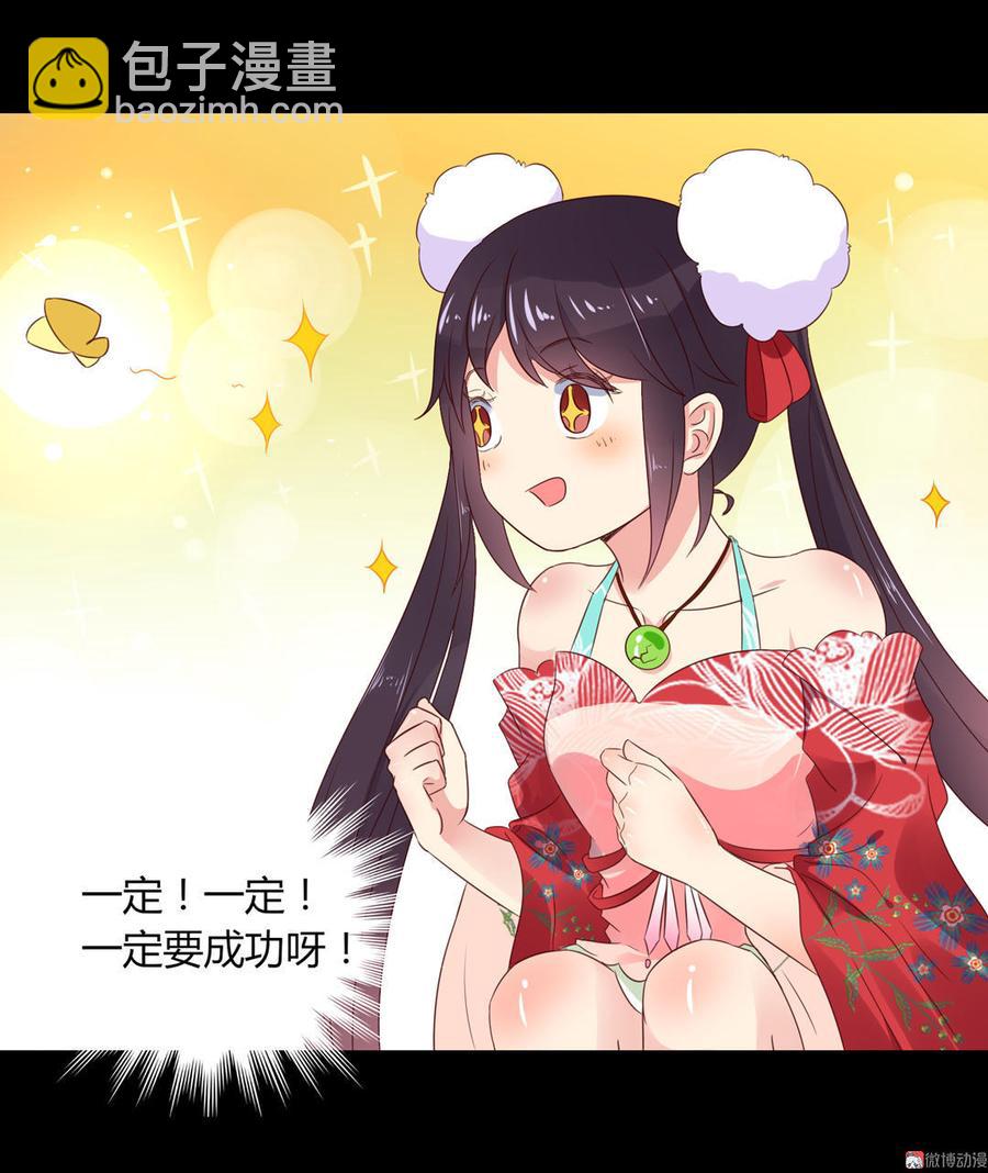 第55话 国师被害？-第55话