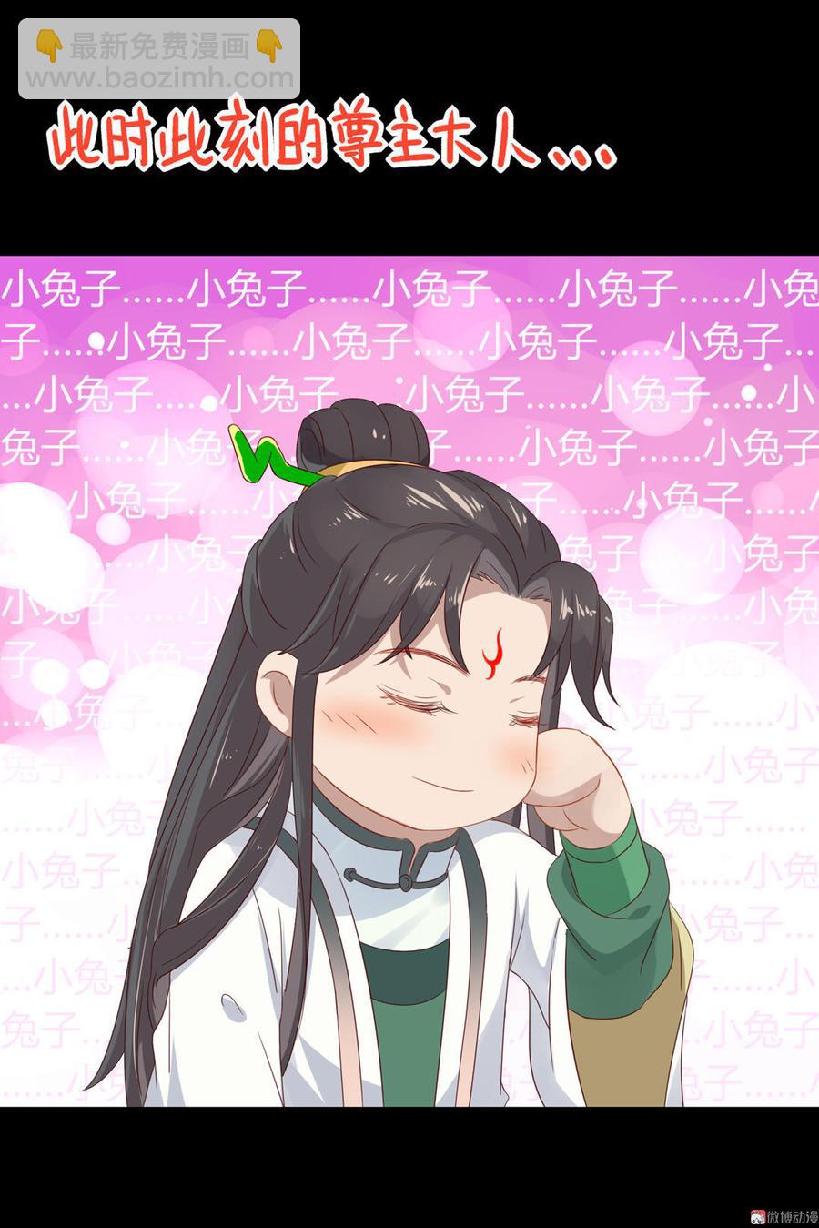 第57话 兔兔难道要开窍啦？-第57话