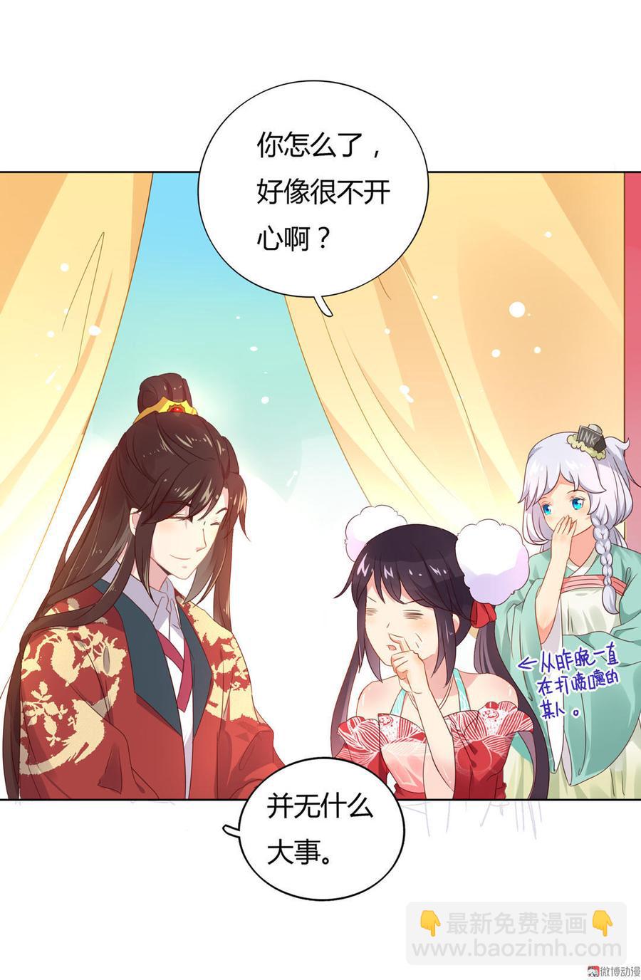 第57话 兔兔难道要开窍啦？-第57话