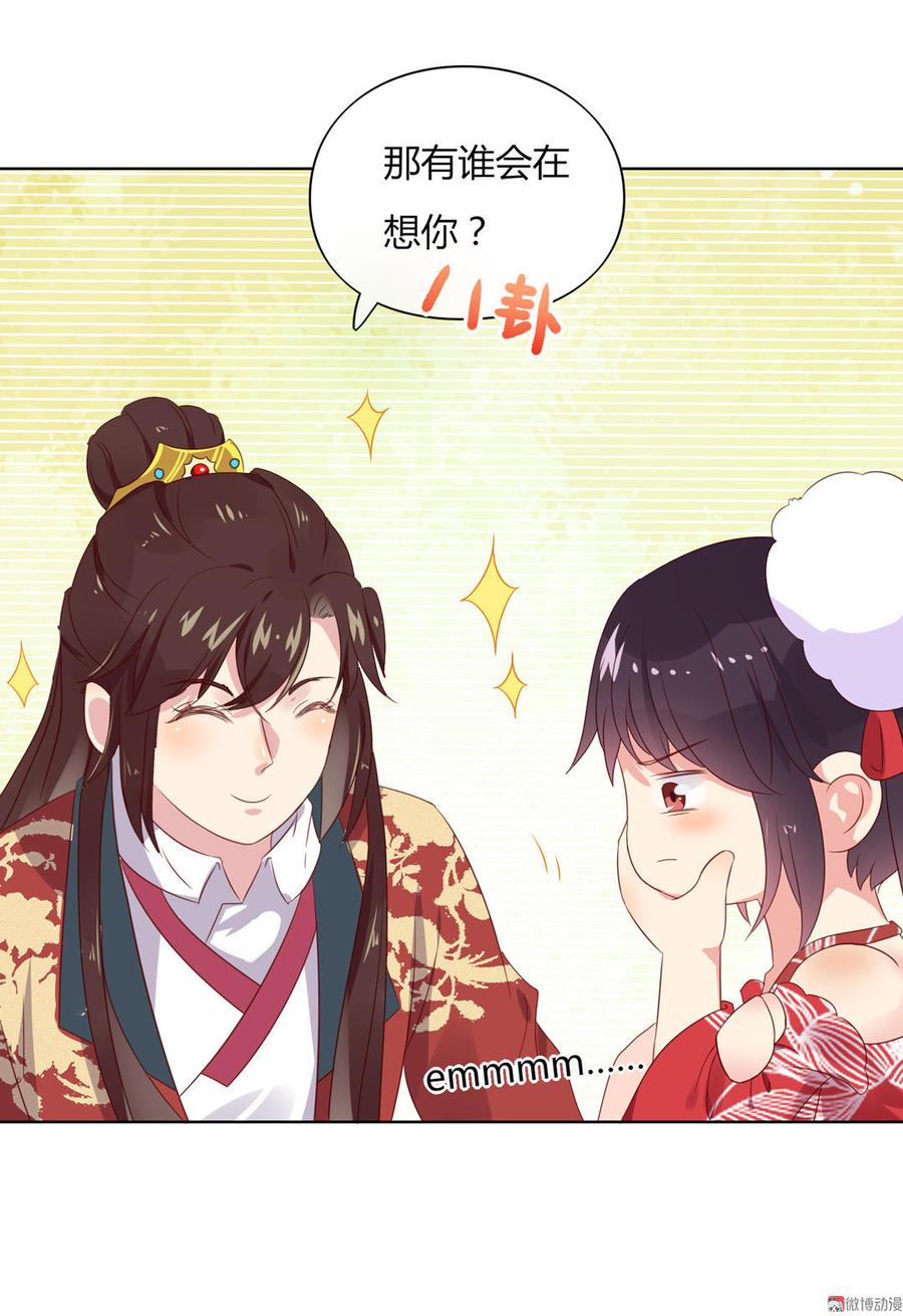 第57话 兔兔难道要开窍啦？-第57话