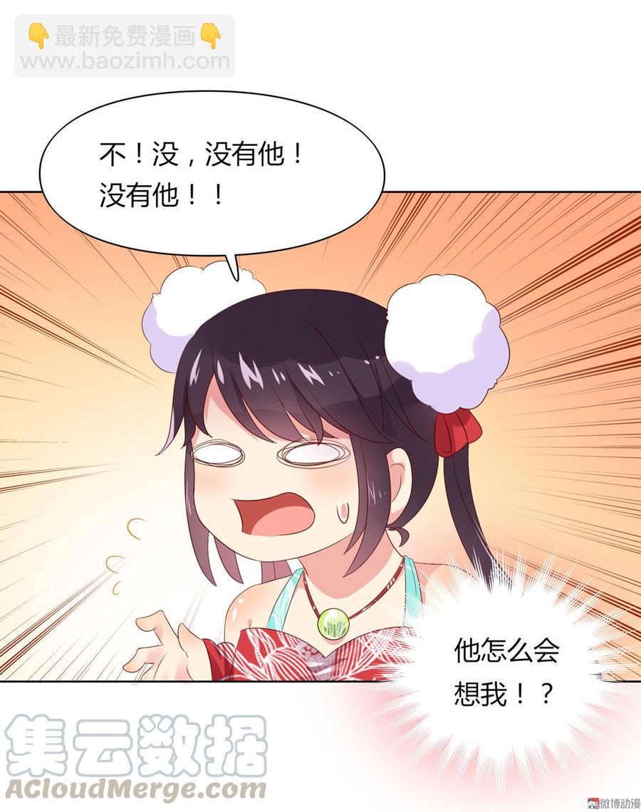 第57话 兔兔难道要开窍啦？-第57话