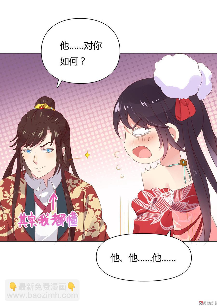 第57话 兔兔难道要开窍啦？-第57话