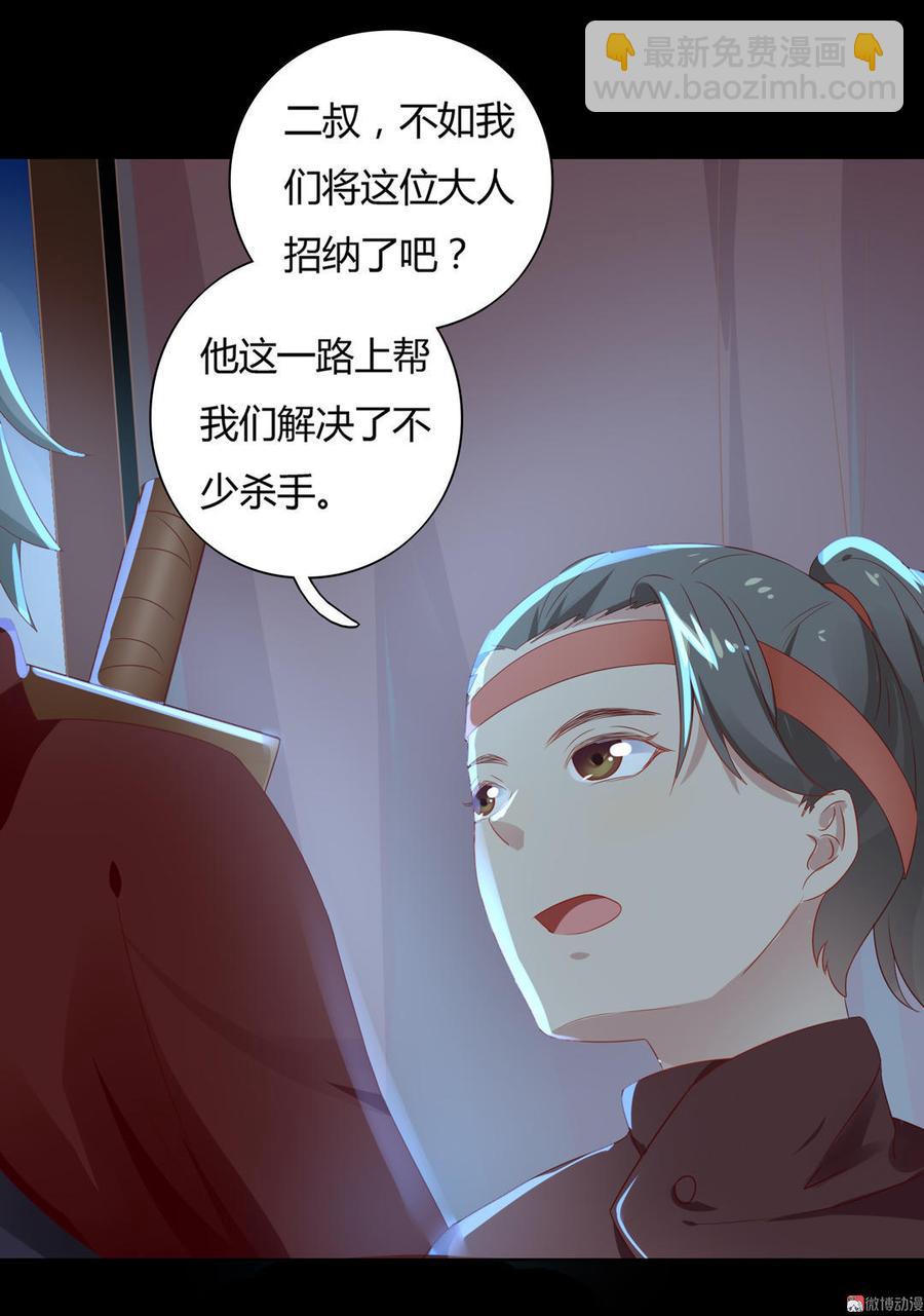 第57话 兔兔难道要开窍啦？-第57话