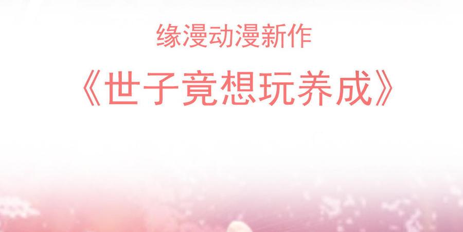 第57话 兔兔难道要开窍啦？-第57话