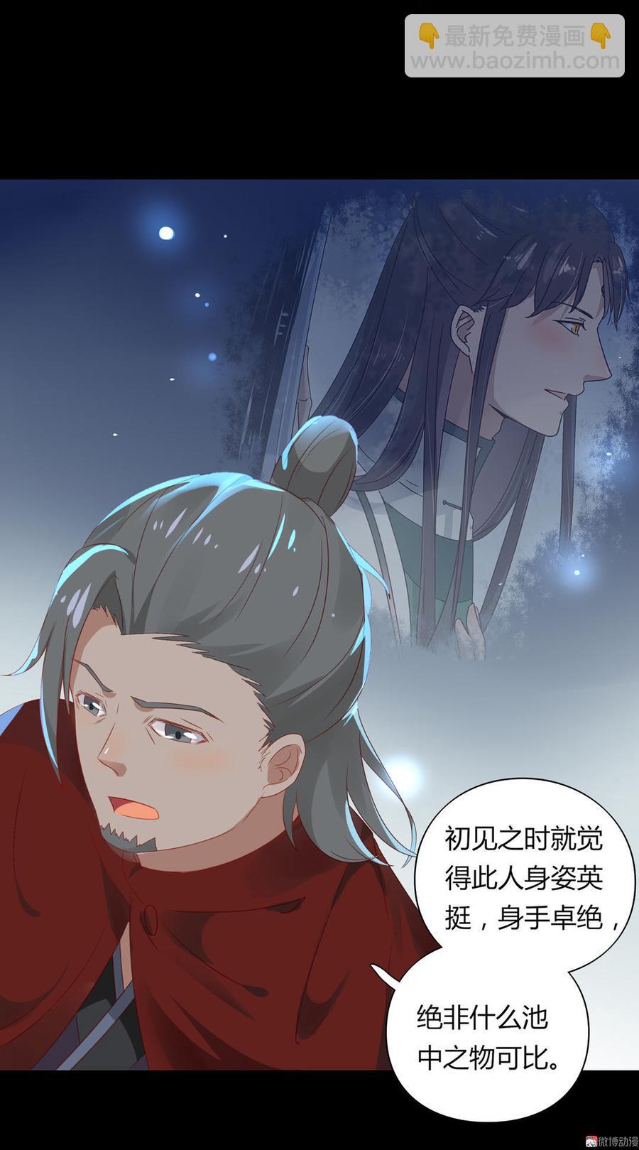 第57话 兔兔难道要开窍啦？-第57话