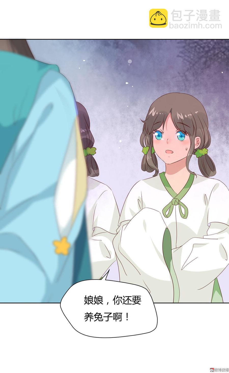 第59话 最萌CP来了-第59话