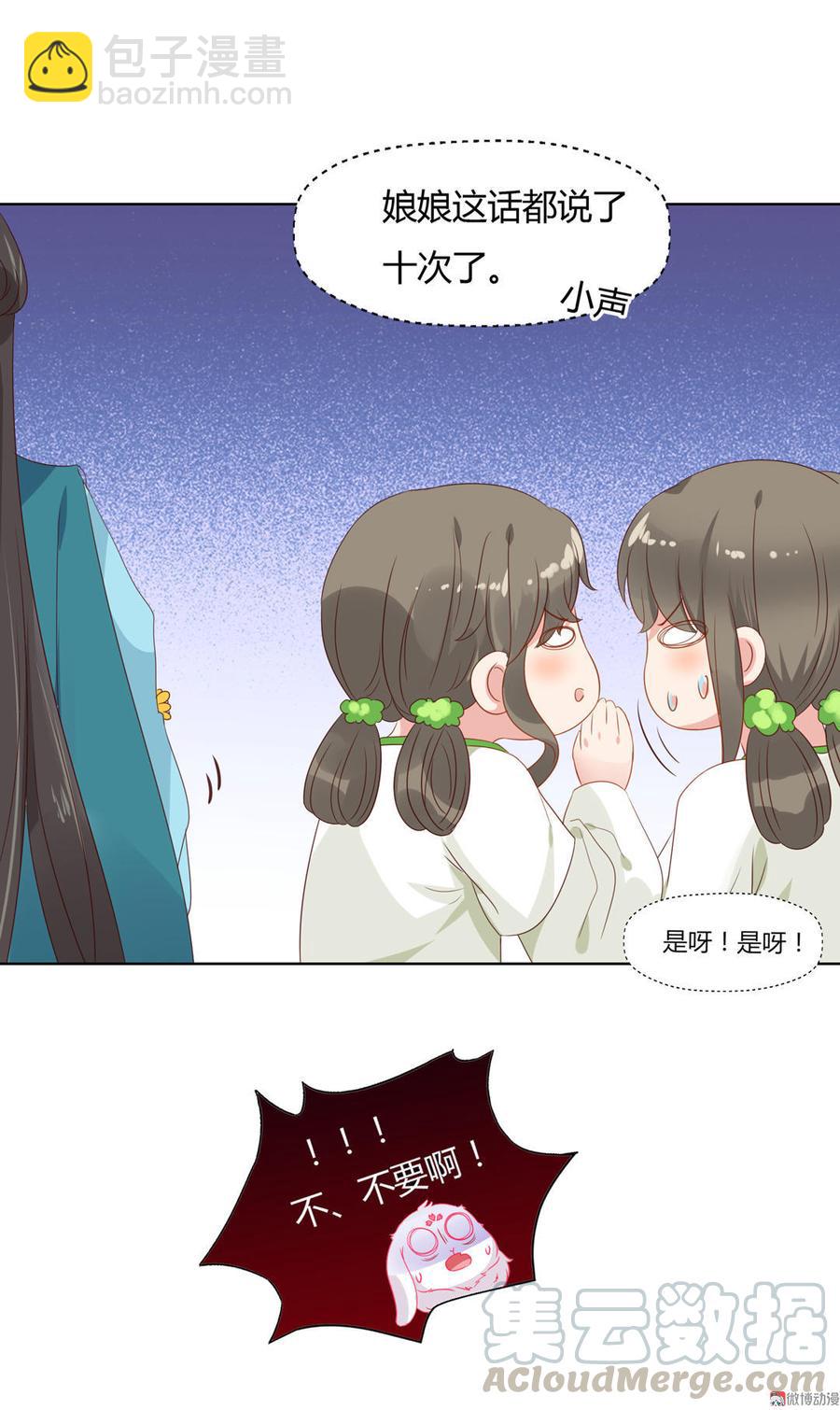 第59话 最萌CP来了-第59话