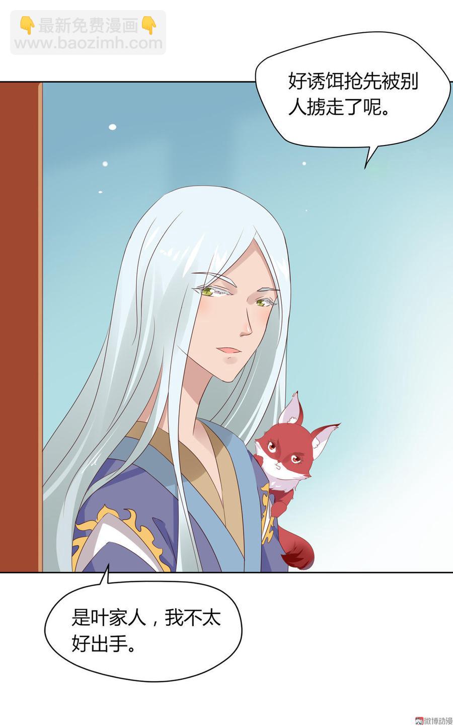 第59话 最萌CP来了-第59话