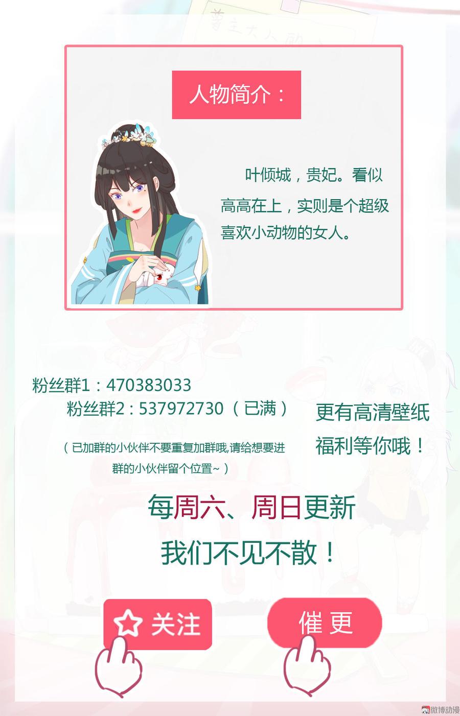 第59话 最萌CP来了-第59话