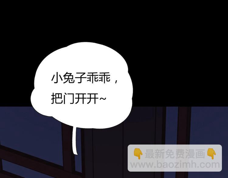 第7话 小兔兔精密出逃计划(1/2)-第7话