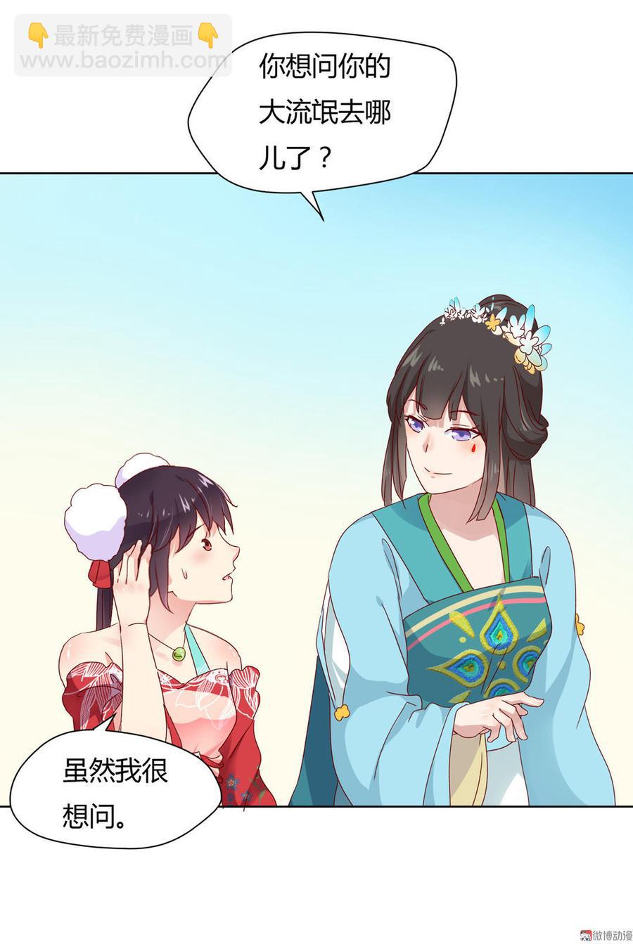 第63话 想盘他-第63话