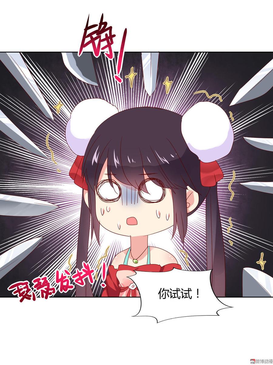 第63话 想盘他-第63话