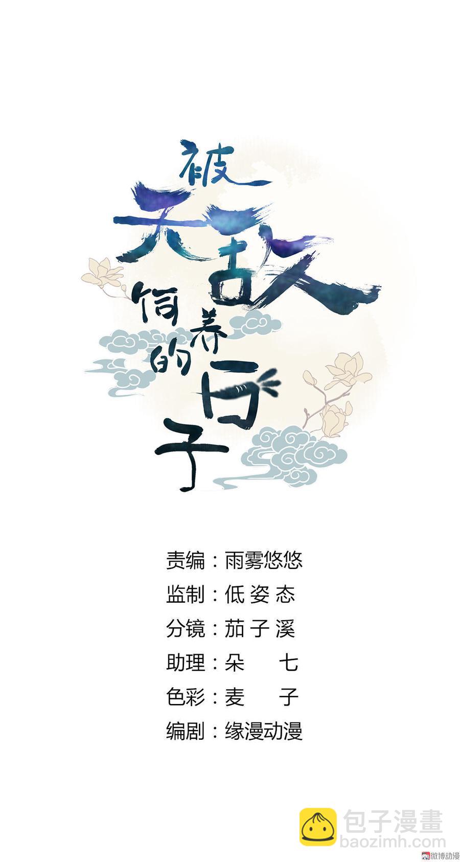 第63话 想盘他-第63话