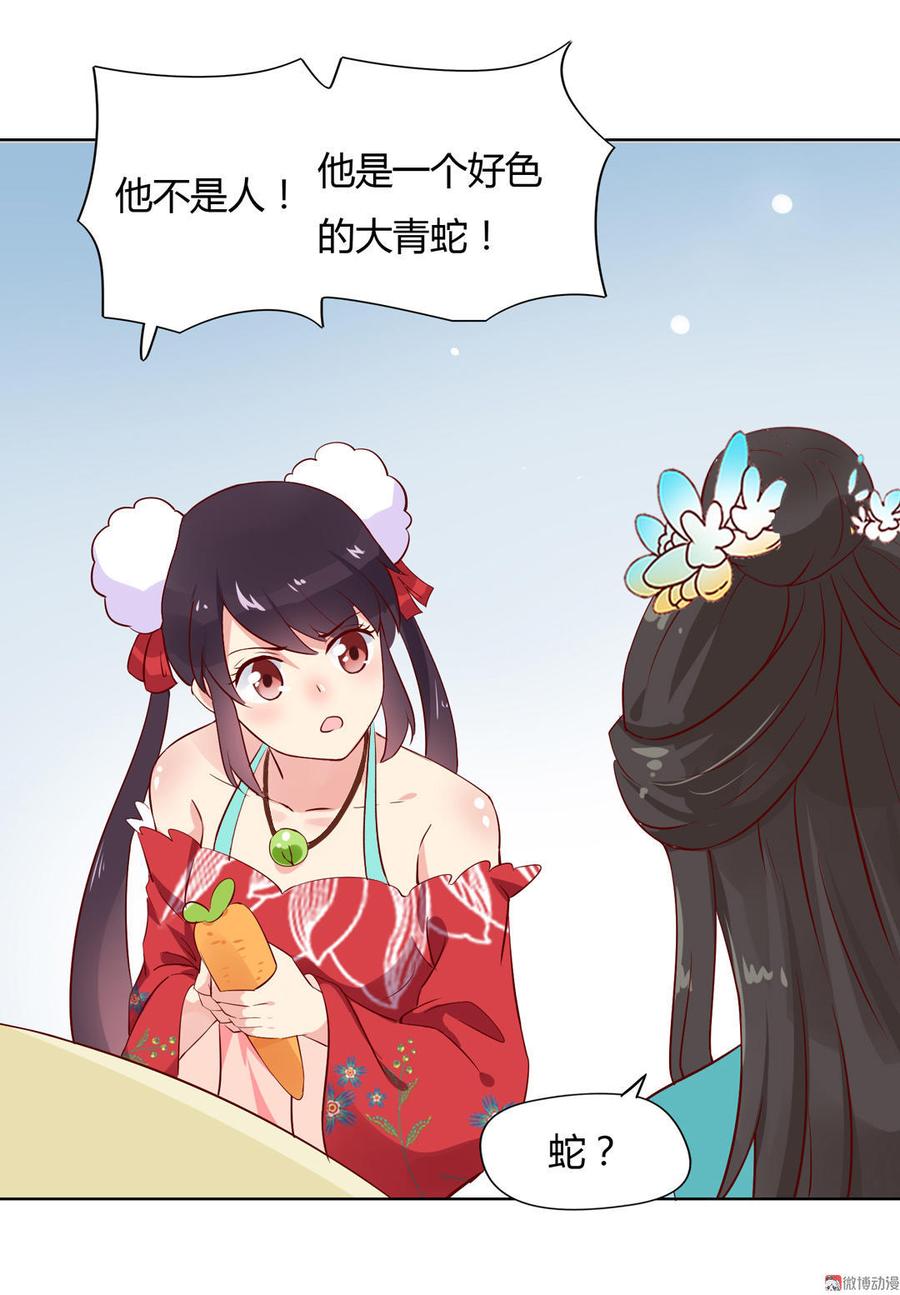 第63话 想盘他-第63话