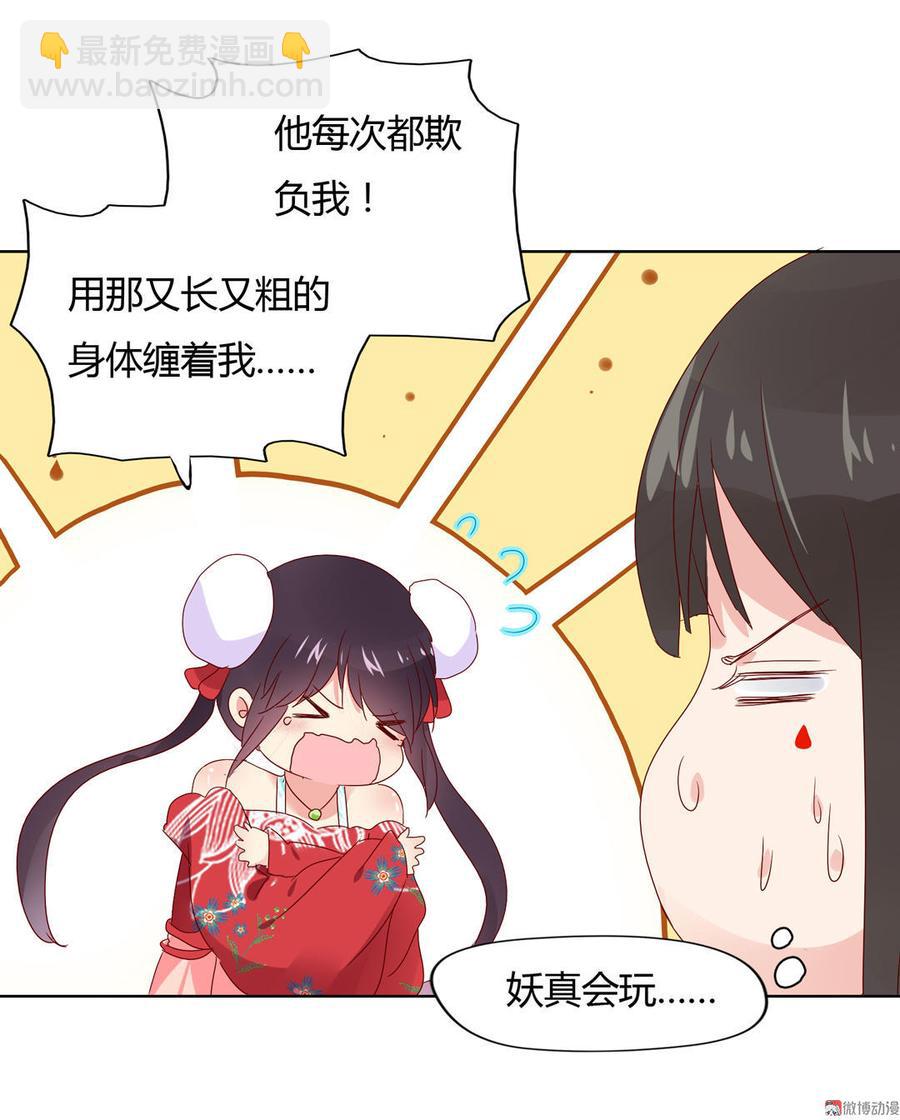 第63话 想盘他-第63话