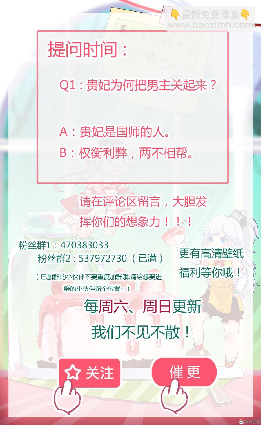 第63话 想盘他-第63话