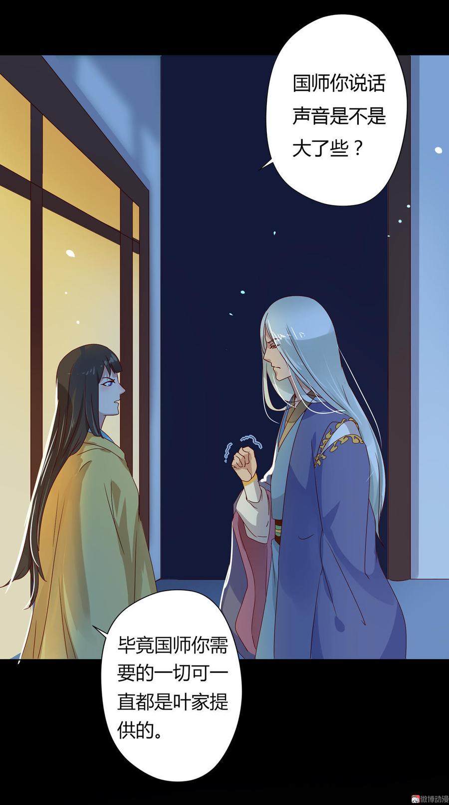 第63话 想盘他-第63话