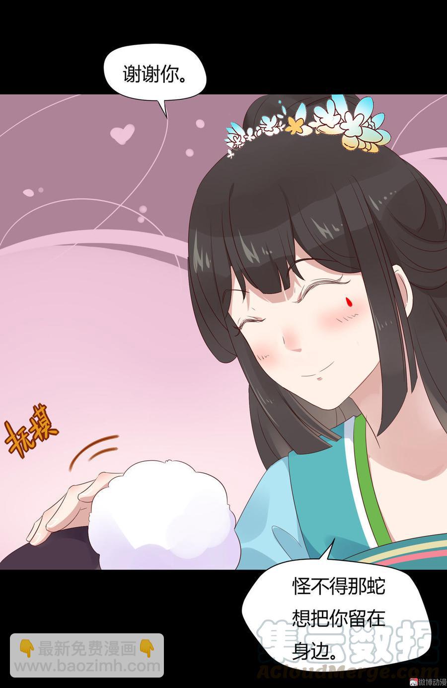 第67话 一并除了吧-第67话