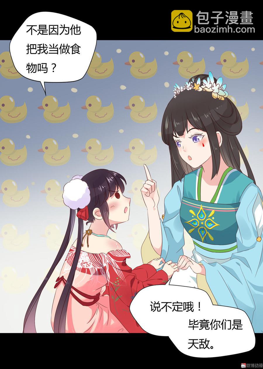 第67话 一并除了吧-第67话