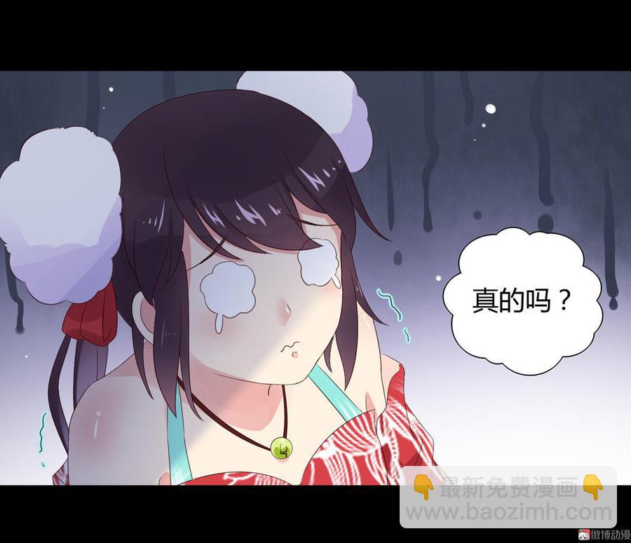 第67话 一并除了吧-第67话