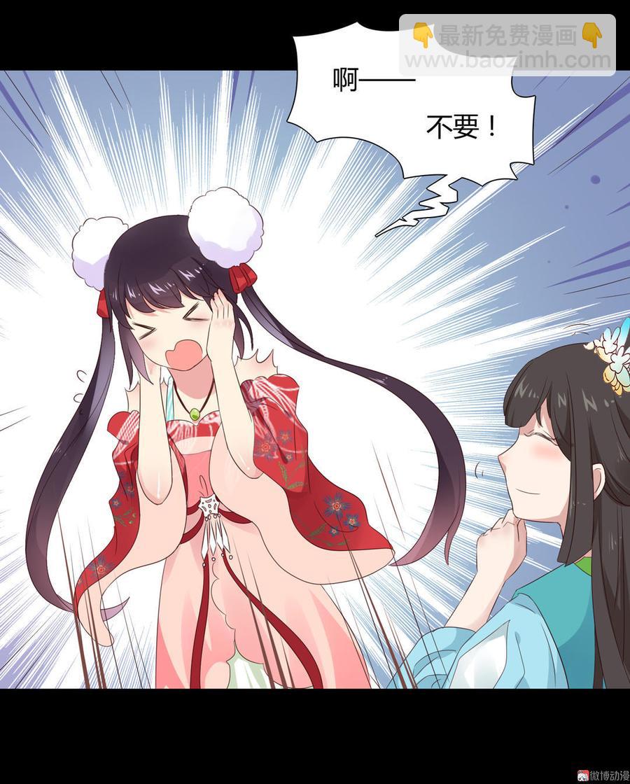 第67话 一并除了吧-第67话