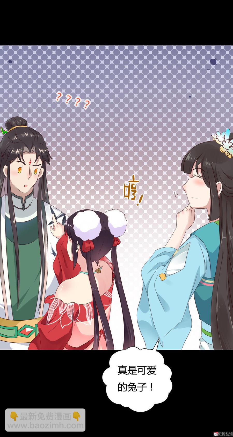 第67话 一并除了吧-第67话