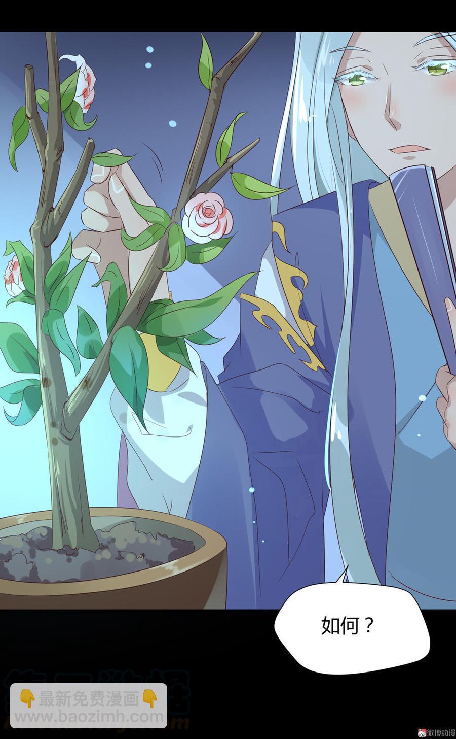 第67话 一并除了吧-第67话