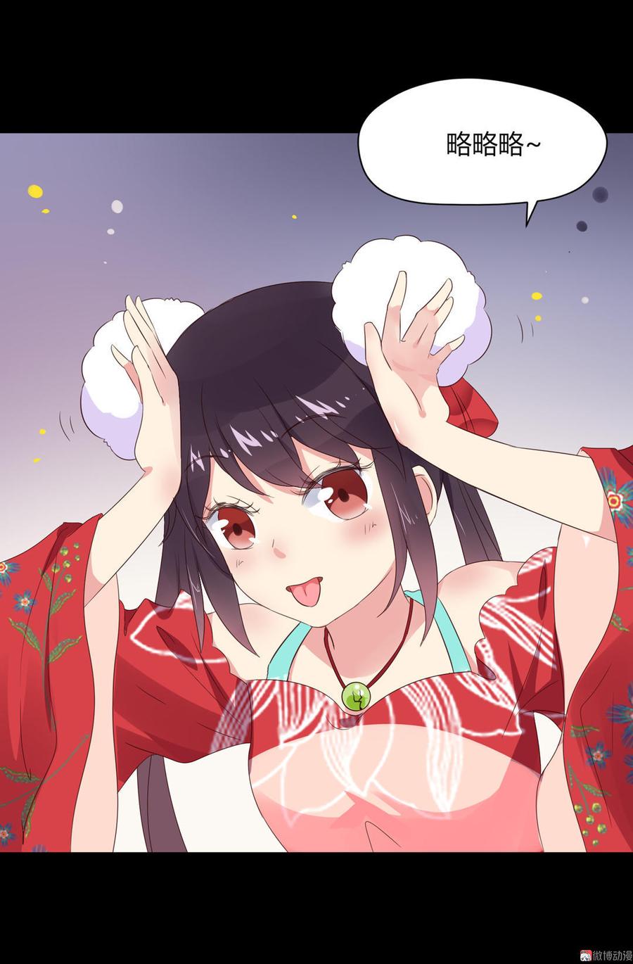 第67话 一并除了吧-第67话