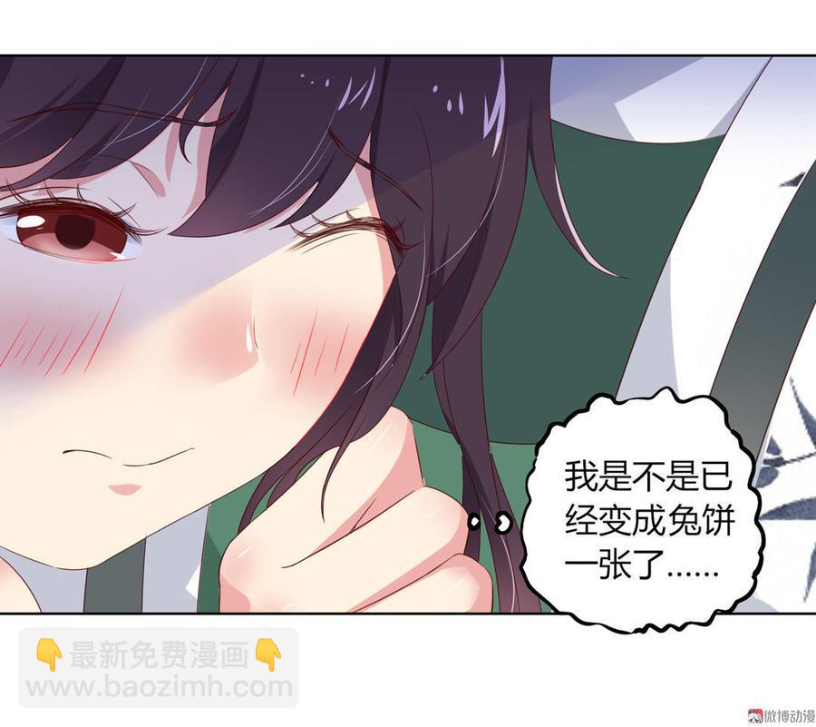 第69话 撒糖一时爽你值得拥有-第69话