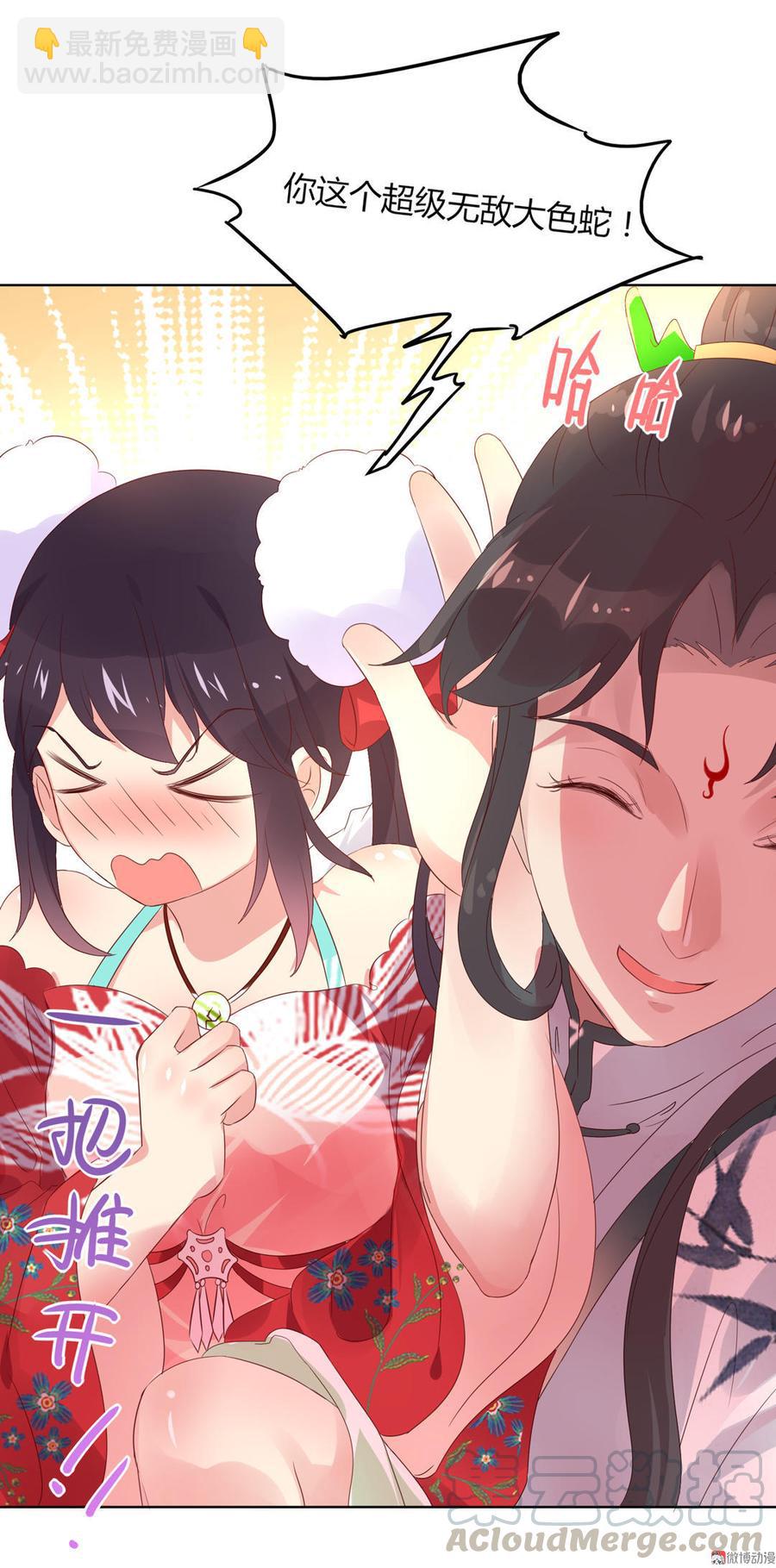 第69话 撒糖一时爽你值得拥有-第69话