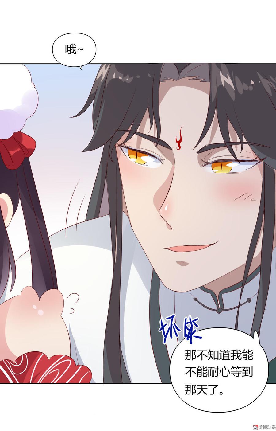 第69话 撒糖一时爽你值得拥有-第69话