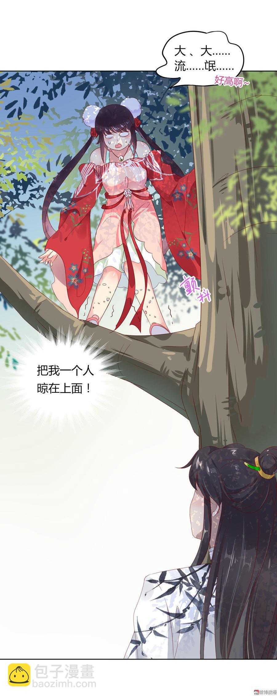 第69话 撒糖一时爽你值得拥有-第69话