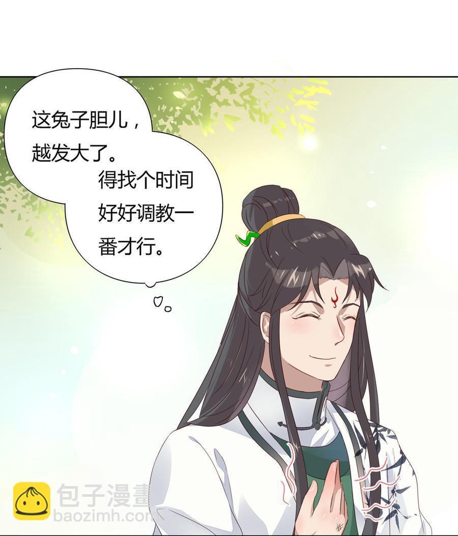 第71话 不能打扰别人谈恋爱-第71话