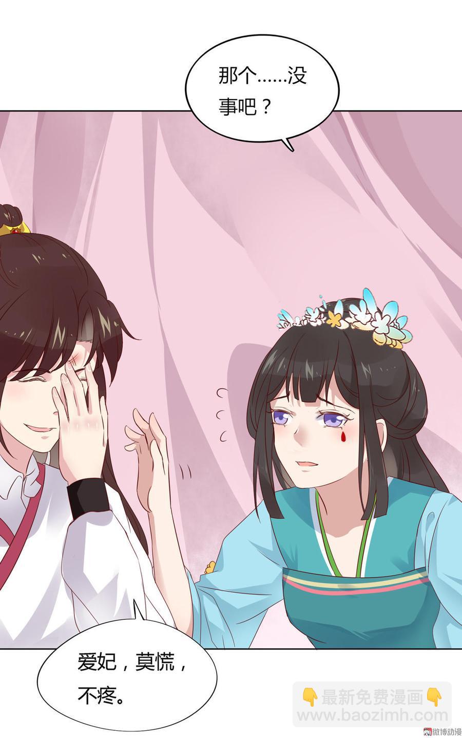 第71话 不能打扰别人谈恋爱-第71话