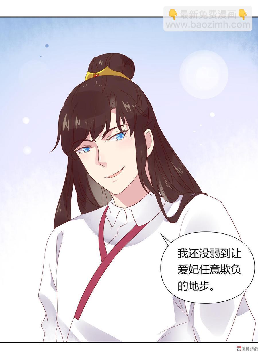 第71话 不能打扰别人谈恋爱-第71话