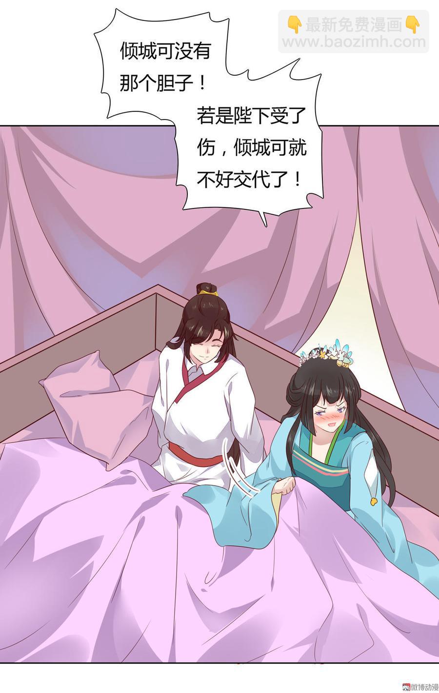 第71话 不能打扰别人谈恋爱-第71话