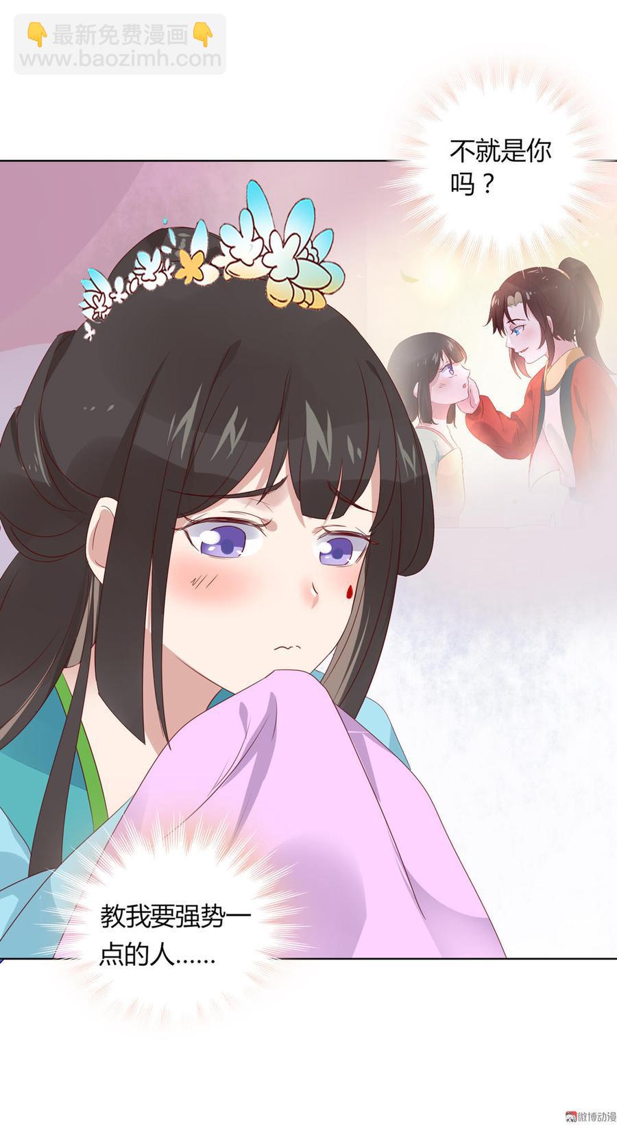 第71话 不能打扰别人谈恋爱-第71话