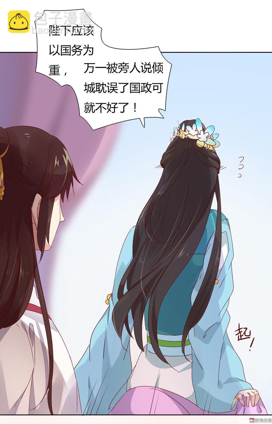 第71话 不能打扰别人谈恋爱-第71话