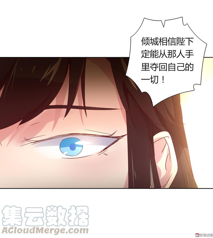 第71话 不能打扰别人谈恋爱-第71话