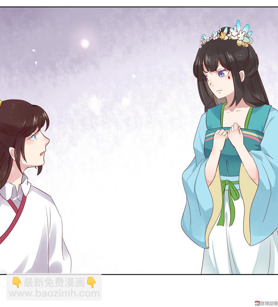 第71话 不能打扰别人谈恋爱-第71话